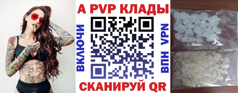 blacksprut маркетплейс  Старый Крым  Alpha PVP Crystall  купить  цена 