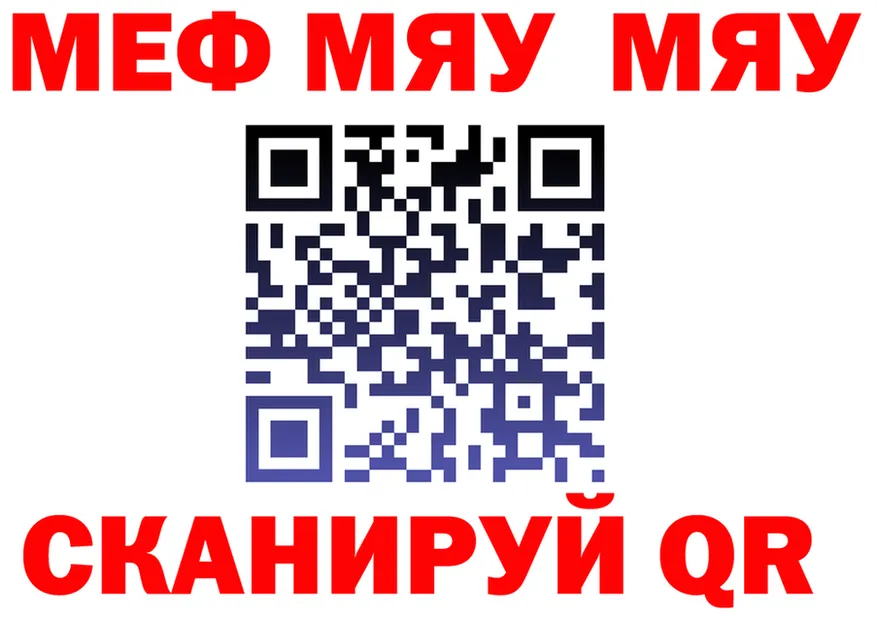 МЯУ-МЯУ 4 MMC зеркало сайты даркнета мега Старый Крым