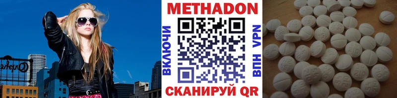 Метадон белоснежный  Старый Крым 